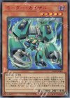  25PP-JP001 SE モーター・カイザル(SPECIAL RED Ver.) 