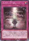  25PP-JP003 N スクラップ・ガレージ 