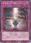  25PP-JP003 P-N スクラップ・ガレージ 