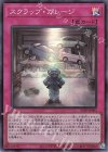  25PP-JP003 SR スクラップ・ガレージ 