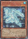  25PP-JP004 SR アイス・ドール 