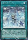  25PP-JP005 SE 極寒の氷柱 