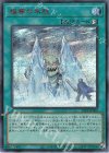  25PP-JP005 SE 極寒の氷柱(SPECIAL RED Ver.) 