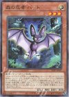  25PP-JP007 P-N 森の忍者 バット 