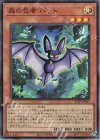  25PP-JP007 SR 森の忍者 バット 