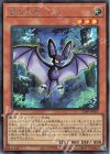  25PP-JP007 SE 森の忍者 バット 