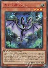 25PP-JP007 SE 森の忍者 バット(SPECIAL RED Ver.) 