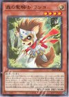  25PP-JP008 N 森の聖騎士 ワンコ 