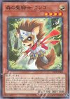  25PP-JP008 P-N 森の聖騎士 ワンコ 