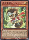  25PP-JP008 SR 森の聖騎士 ワンコ 