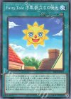  25PP-JP009 P-N Fairy Tale 序章 旅立ちの暁光 