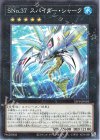  25PP-JP010 P-N SNo.37 スパイダー・シャーク 