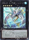 25PP-JP010 SR SNo.37 スパイダー・シャーク