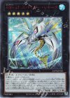 25PP-JP010 SE SNo.37 スパイダー・シャーク(SPECIAL RED Ver.)