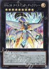  25PP-JP011 SR SNo.38 タイタニック・ギャラクシー 