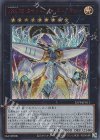 25PP-JP011 SE SNo.38 タイタニック・ギャラクシー(SPECIAL RED Ver.)