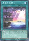  25PP-JP012 P-N 希望の天啓 