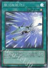  25PP-JP013 SR 銀河超航行 