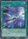  25PP-JP013 SE 銀河超航行(SPECIAL RED Ver.) 