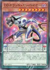  25PP-JP014 N DDカウント・サーベイヤー 