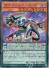 25PP-JP014 SE DDカウント・サーベイヤー(SPECIAL RED Ver.)