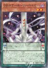25PP-JP015 N DDスケール・サーベイヤー