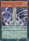  25PP-JP015 SR DDスケール・サーベイヤー 