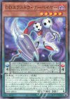  25PP-JP016 P-N DDエクストラ・サーベイヤー 