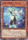  25PP-JP017 N 天賦の魔導士クロウリー 