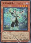  25PP-JP017 SR 天賦の魔導士クロウリー 