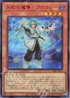  25PP-JP017 SE 天賦の魔導士クロウリー(SPECIAL RED Ver.) 