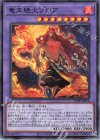  25PP-JP018 N 竜王絶火ゾロア 
