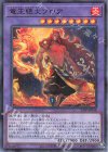  25PP-JP018 P-N 竜王絶火ゾロア 