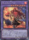  25PP-JP018 SE 竜王絶火ゾロア 