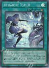  25PP-JP019 SR 結晶魔術 光の涙 
