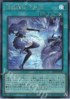  25PP-JP019 SE 結晶魔術 光の涙 
