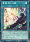  25PP-JP020 N 聖魔 裁きの雷 
