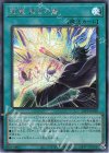  25PP-JP020 SE 聖魔 裁きの雷 