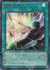 25PP-JP020 SE 聖魔 裁きの雷(SPECIAL RED Ver.)
