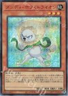  25PP-JP022 SE ダンディ・ホワイトライオン(SPECIAL RED Ver.) 