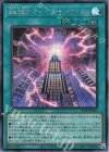  25PP-JP023 SE 超未来融合-オーバーフューチャー・フュージョン 