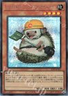 25PP-JP025 SE レスキューヘッジホッグ
