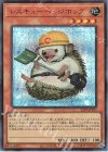  25PP-JP025 SE レスキューヘッジホッグ(SPECIAL RED Ver.) 