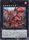  25PP-JP026 SE 征覇竜-ブレイズ(SPECIAL RED Ver.) 