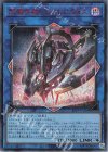  25PP-JP028 SE 閃術兵器-S.P.E.C.T.R.A.(SPECIAL RED Ver.) 