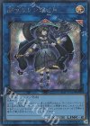  25PP-JP029 SE 閉ザサレシ天ノ月 