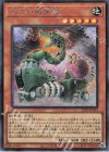  25PP-JP032 SE 古代の機械竜 