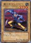 301-001 N 達人キョンシー