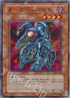 301-004 SR ダークジェロイド