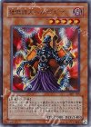 301-006 UR 地獄詩人ヘルポエマー